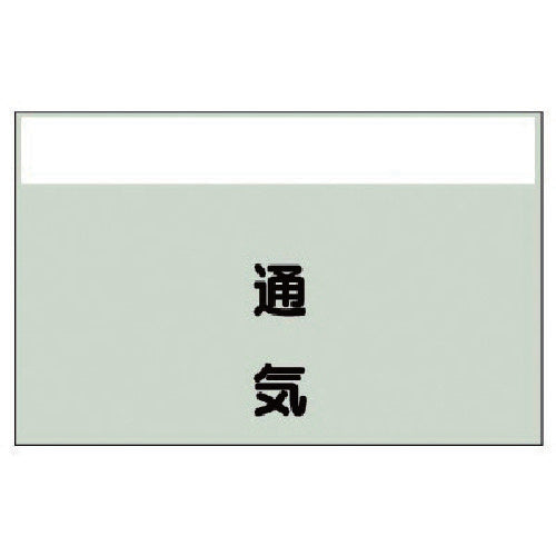 Unit piping identification sheet (no arrow, vertical) Ventilation small, Unisheet, 250 x 500 406-39 1 sheet