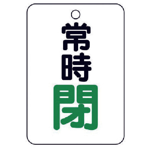 Unit Valve Open/Close Indicator Panel (Rectangular Type) Normally Closed, Set of 5, 65X45 454-27 1 Set