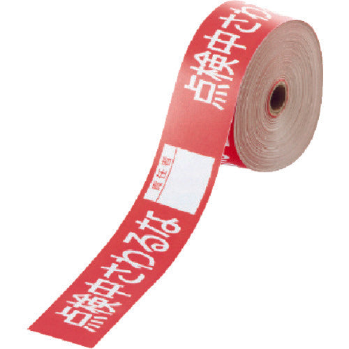 Unit Operation Prohibition Tape Do not touch during inspection Person in charge 806-17 1 volume