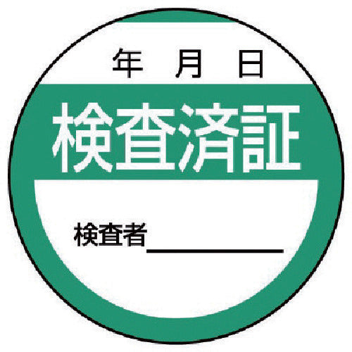Unit Repair and Inspection Sign Inspection Certificate, Set of 10, 40Φ 806-25, 1 set
