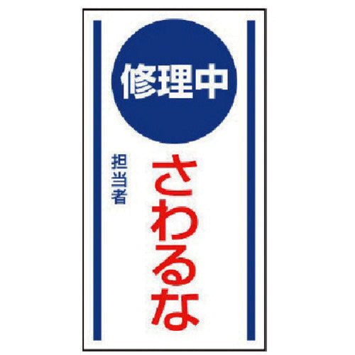유닛 자석 표지 수리 중 만지 마세요. 고무 자석