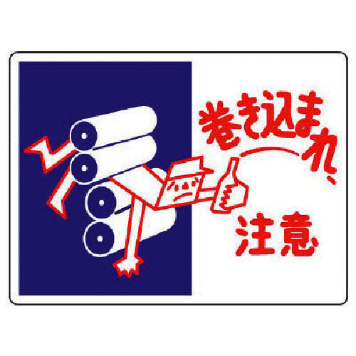 Unit Entrapment/Caught Sign Entrapment Note 225X300 807-02 1 sheet
