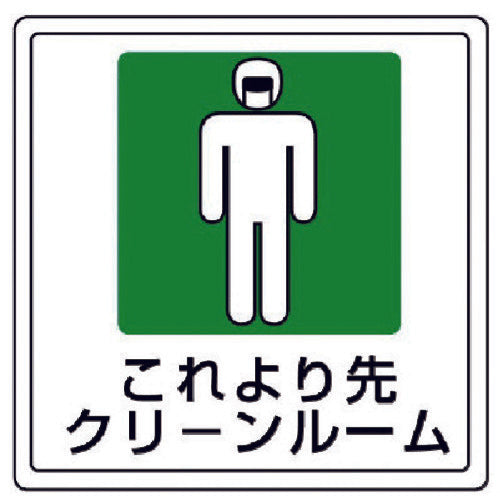 Unit Floor Stickers - PVC Sticker - 300X300 819-47 1 sheet