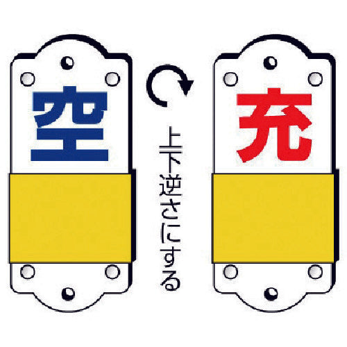 ユニット スライダー式表示板 充空・大・硬質プラスチック・140X60 827-36 1 枚