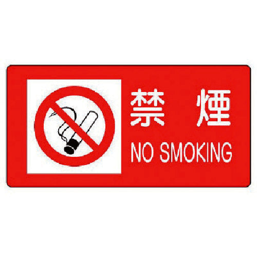 Unit No Smoking PVC Sticker 300X600 828-97 1 sheet