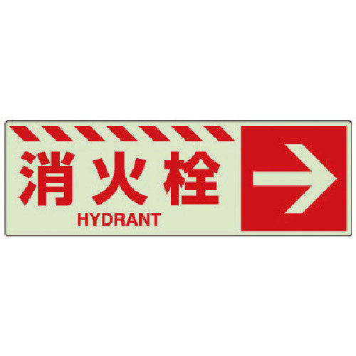 Unit Luminous Sticker Fire Hydrant → 831-19 1 piece
