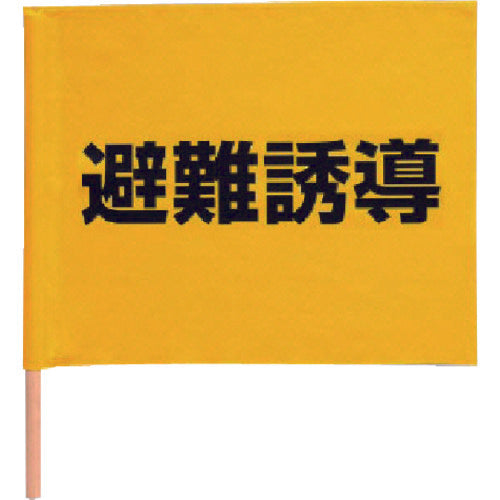 Unit Evacuation Guide Hand Flag Cotton (with stick) 350 x 450 mm 831-77 1 piece
