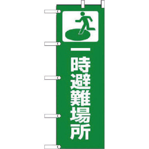 Unit Flag Temporary Evacuation Area Pongee 1800 x 600 mm 831-90 1 sheet