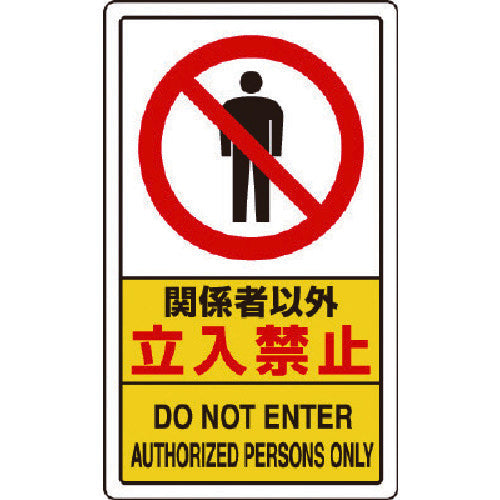 Unit: Authorized Persons Only 833-294A 1 sheet