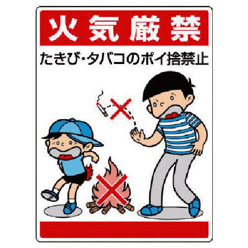 Unit Public Illustrated Sign No Open Flames 837-01 1 sheet