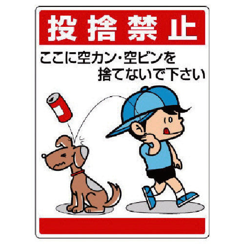Unit Public Illustrated Sign No Littering Empty Here 837-03 1 sheet