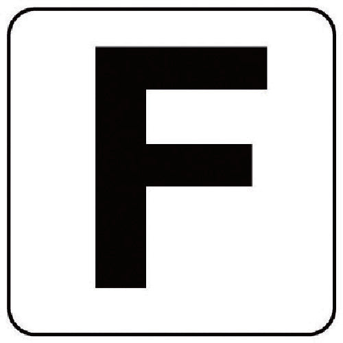 Unit Alphabet Display Sticker F 5-piece set (small) 50 x 50 845-80F 1 set