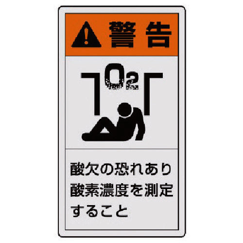 Unit PL Warning Label Large Warning Oxygen Deficiency 10 Sheets 110X60 846-47 1 Set