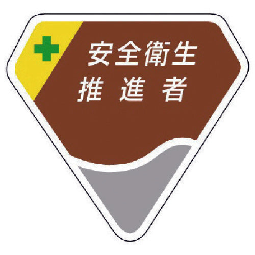 Unit badge Safety and Health Promotion Officer 849-20 1 piece