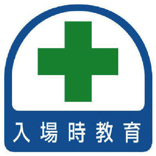 Unit stickers for entrance training, 2 stickers per sheet, 35 x 35, 851-07, 1 set