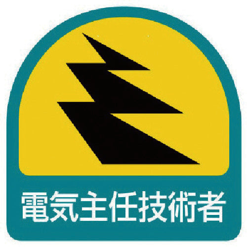 Unit sticker for Chief Electrical Engineer, 2 sheets per sheet, 35 x 35, 851-50, 1 set
