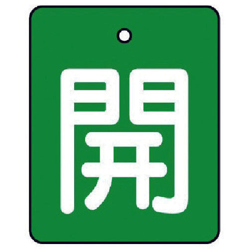 Unit Valve Open/Close Indicator Panel Open, Green (White Characters), Set of 5, 50 x 40 854-37 1 Set