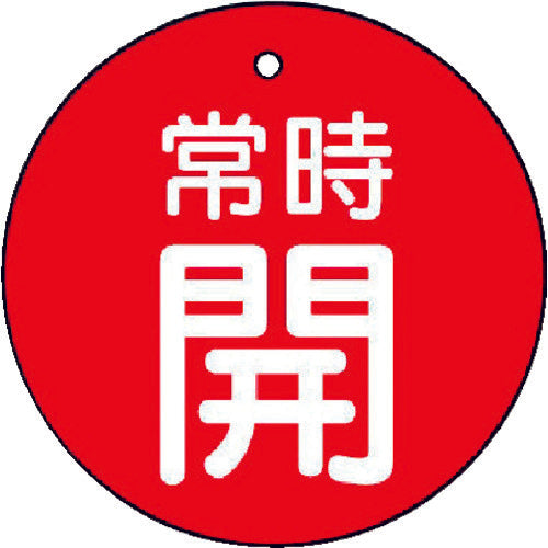 Unit Valve Open/Close Indicator Plate, Always Open, Red Background, Set of 5, 30mm, 855-21, 1 Set