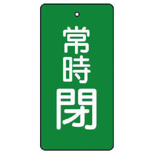 Unit Valve Open/Close Indicator Plate Normally Closed, Green, Set of 5, 50 x 25 855-45 1 Set