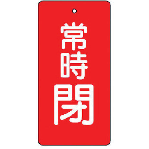 Unit Valve Open/Close Indicator Plate Normally Closed, Red Background, Set of 5, 80 x 40 855-50 1 Set