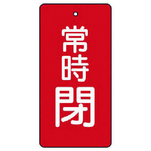 Unit Valve Open/Close Indicator Plate Normally Closed, Red Background, Set of 5, 100 x 50 855-56 1 Set