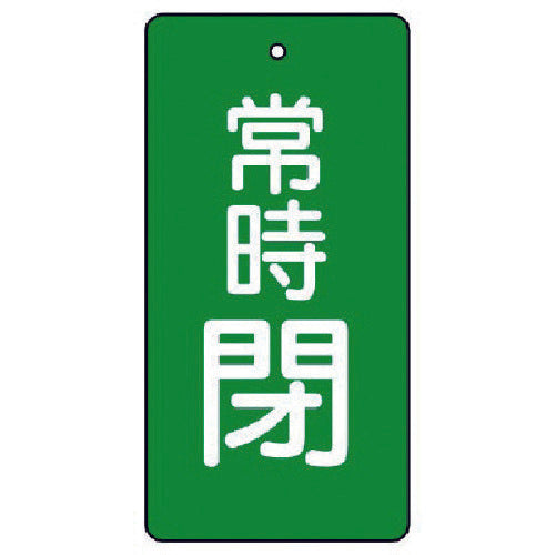 Unit Valve Open/Close Indicator Panel Normally Closed, Green, Set of 5, 100 x 50 855-57 1 Set