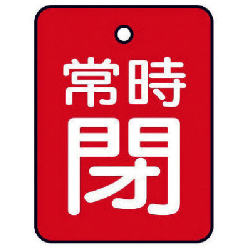 Unit Valve Open/Close Indicator Plate Normally Closed, Red Background, Set of 5, 40 x 30 855-62 1 Set