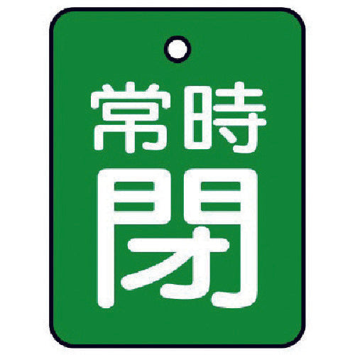 Unit Valve Open/Close Indicator Plate Normally Closed, Green, Set of 5, 40 x 30 855-63 1 Set