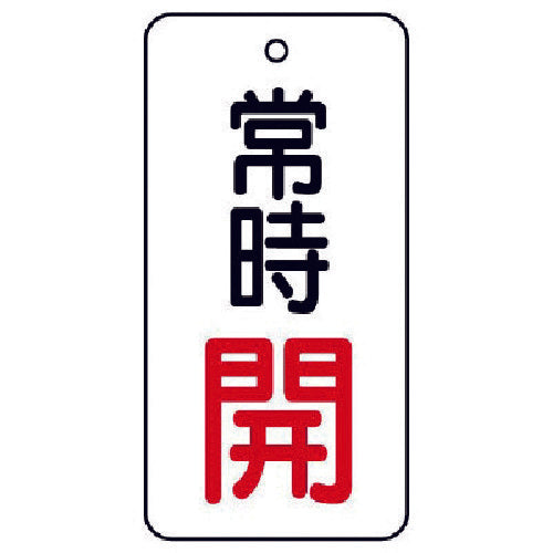 Unit Valve Open/Close Indicator Panel Always Open, Set of 5, 50 x 25 855-65 1 set