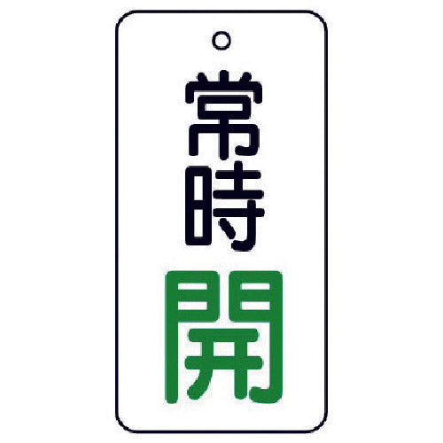 Unit Valve Open/Close Indicator Panel Always Open, Set of 5, 50 x 25 855-66 1 set