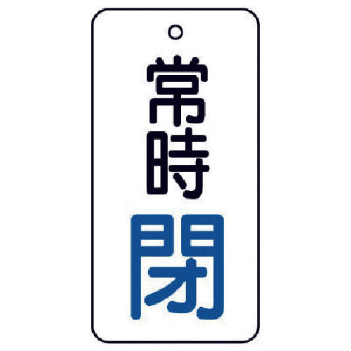 Unit Valve Open/Close Indicator Panel Normally Closed, Set of 5, 50 x 25 855-67 1 set