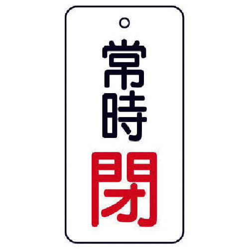 Unit Valve Open/Close Indicator Panel Normally Closed, Set of 5, 50 x 25 855-68 1 set