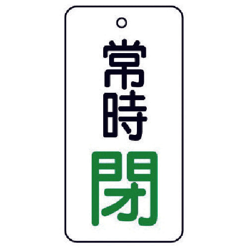 Unit Valve Open/Close Indicator Panel Normally Closed, Set of 5, 50 x 25 855-69 1 set