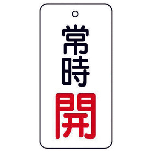 Unit Valve Open/Close Indicator Panel Always Open, Set of 5, 80 x 40 855-71 1 Set