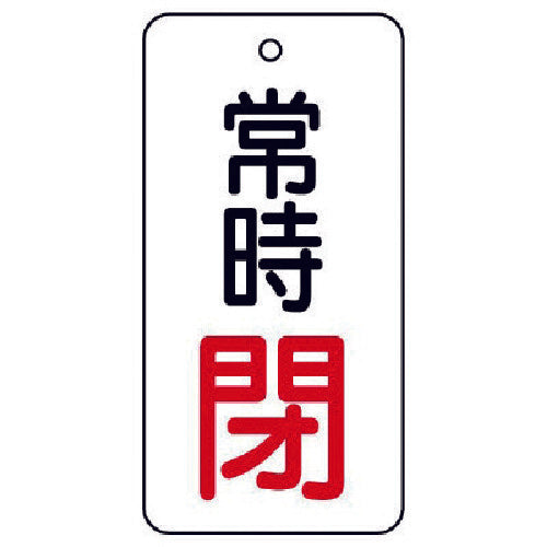 Unit Valve Open/Close Indicator Panel Normally Closed, Set of 5, 80 x 40 855-74 1 set