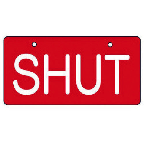 유닛 밸브 개폐 표시판 SHUT·적지·5매 세트·60×120 856-37 1 세트