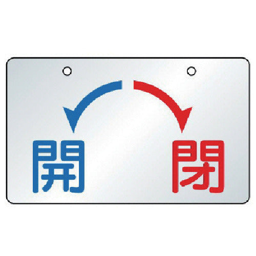 Unit Valve Open/Close Indicator Panel Open/Close 5-Piece Set 65 x 100 857-21 1 Set