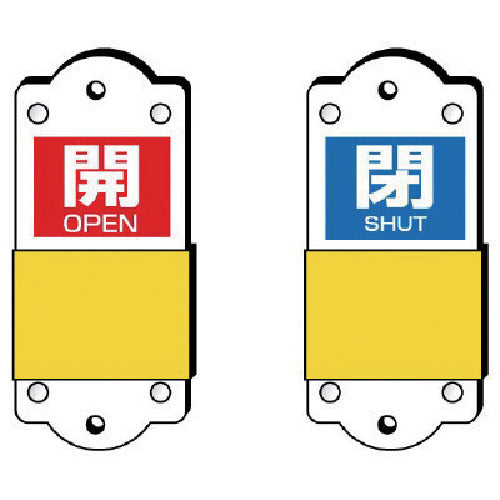 ユニット スライダー式表示板 大 140×60×3mm 857-45 1 枚