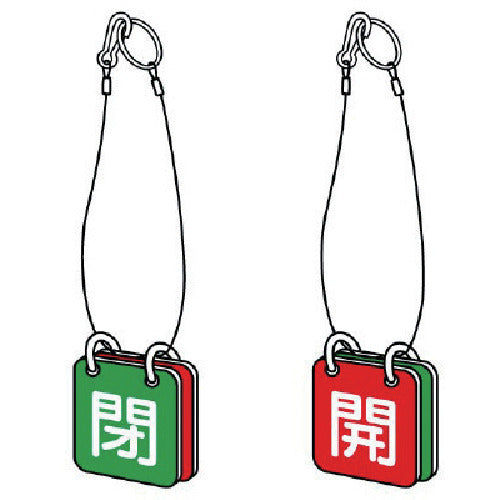 Unit for both sides, with hanging rope, Eco Uniboard, 65mm square, 857-53, 1 set
