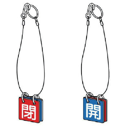 ユニット バルブ開閉 開閉両面 エコユニボード 40角 857-56 1 組