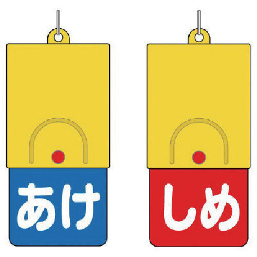 Unit Rotating double-sided display board White characters: Light blue background, dark red background 857-57 1 pc