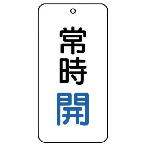 유닛 밸브 표시판 상시 개방 5매 세트 80×40×2 858-01 1 세트