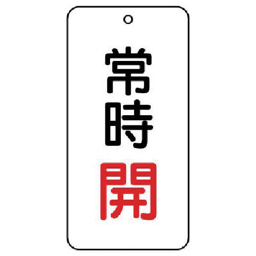 유닛 밸브 표시판 상시 개방 5매 세트 80×40×2 858-02 1 세트