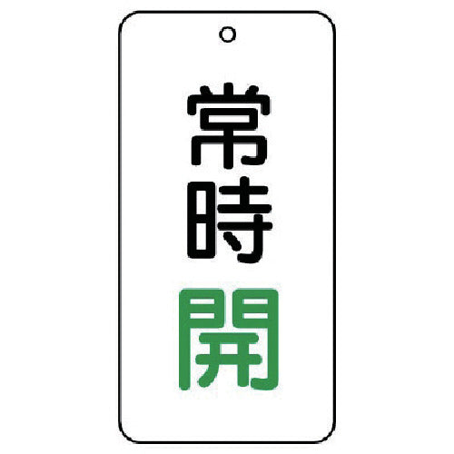 유닛 밸브 표시판 상시 개방 5매 세트 80×40×2 858-03 1 세트