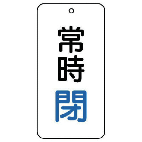 Unit Valve Indicator Plate Normally Closed 5 Pieces 80 x 40 x 2 858-04 1 Set