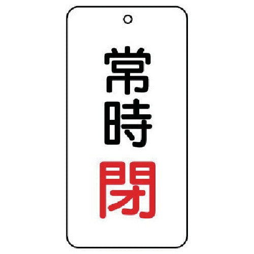 Unit Valve Indicator Plate Normally Closed 5 Pieces 80 x 40 x 2 858-05 1 Set