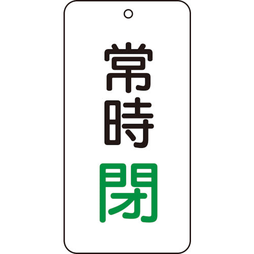 Unit Valve Indicator Plate Normally Closed 5 Pieces 80 x 40 x 2 858-06 1 Set