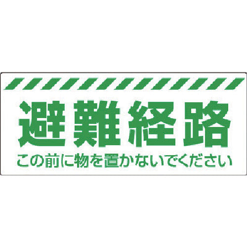 Unit evacuation route sticker 863-678 1 sheet