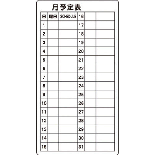 Unit Monthly Schedule 867-04 1 sheet