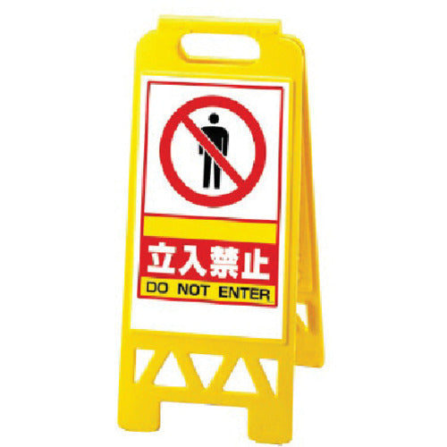 Unit Floor Unistand Yellow ○○ No Entry 868-39AY 1 unit